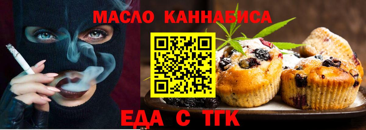 Надым  Cannafood марихуана  Вход с VPN 