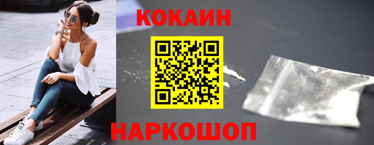 Cocaine FishScale Надым