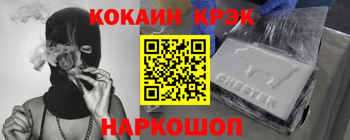 Надым  КОКАИН 97%  Вход с VPN 