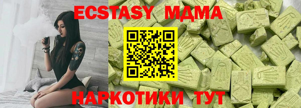 ЭКСТАЗИ 300 mg Надым