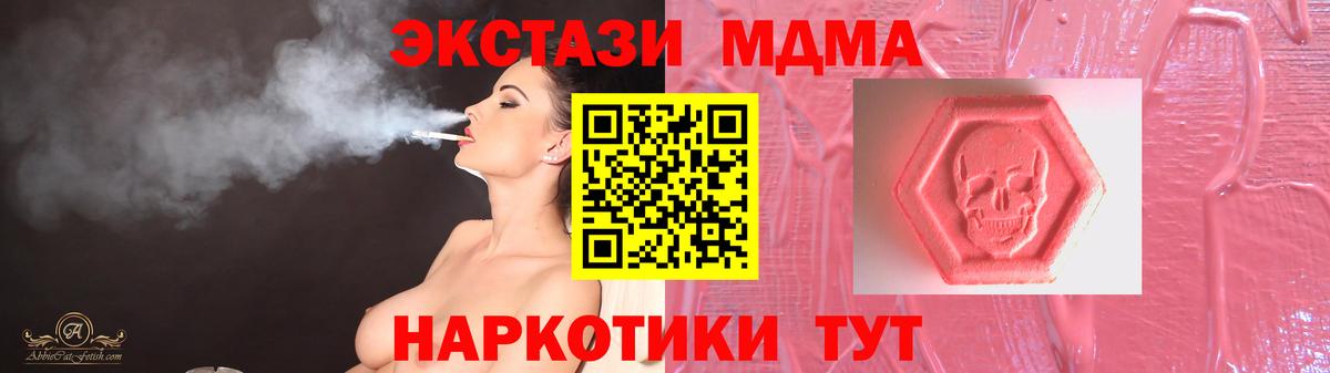 ЭКСТАЗИ 250 мг  Экстази  Вход с VPN  Надым  Ecstasy Punisher 