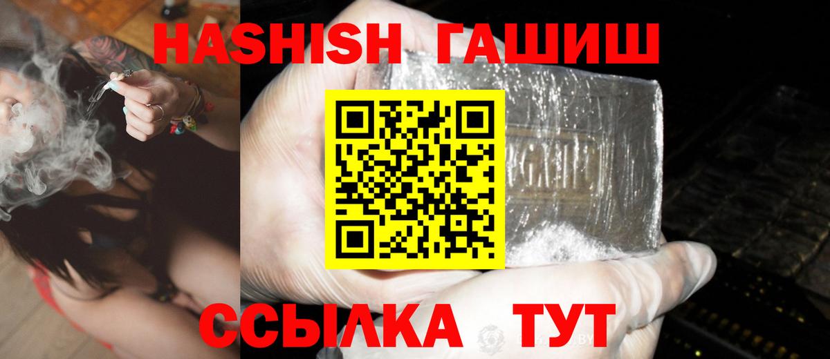 Гашиш ice o lator  Вход с VPN  Надым  Гашиш ice o lator 