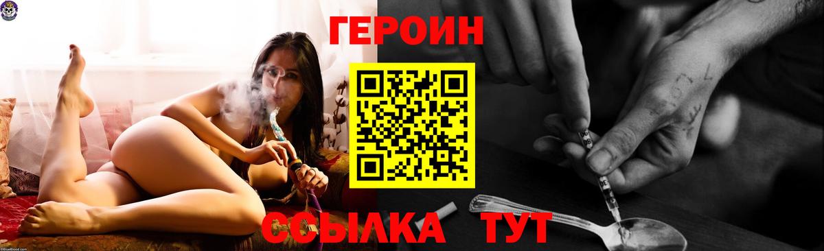 Героин афганец Надым