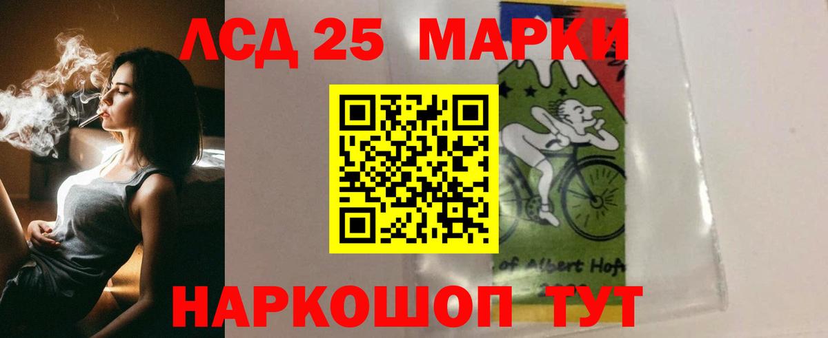 Лсд 25 экстази кислота Надым