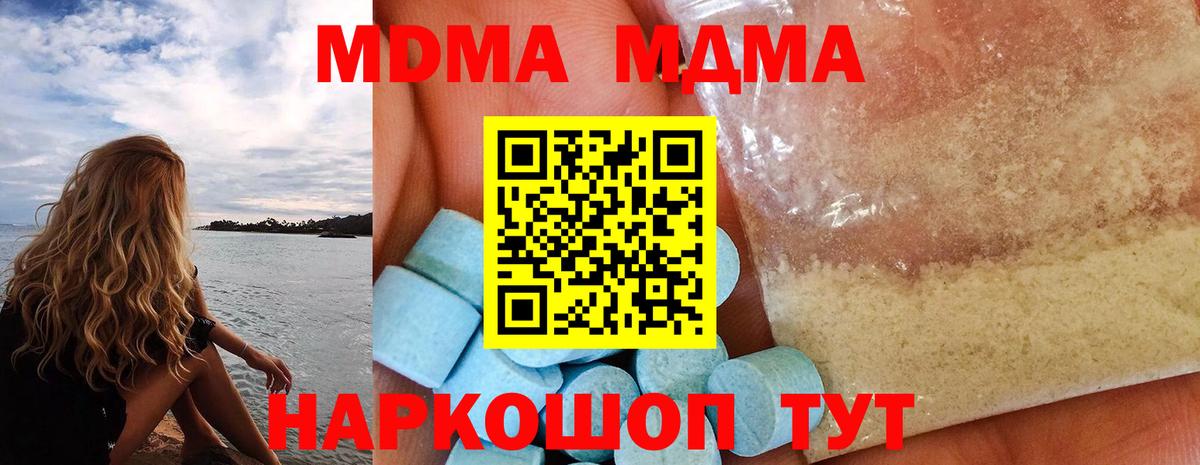 МДМА Molly Надым