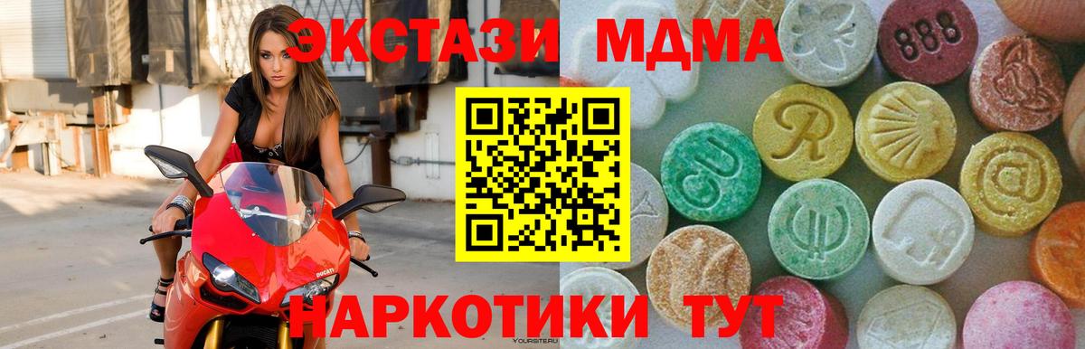 МДМА  МДМА Molly  Вход с VPN  Надым 