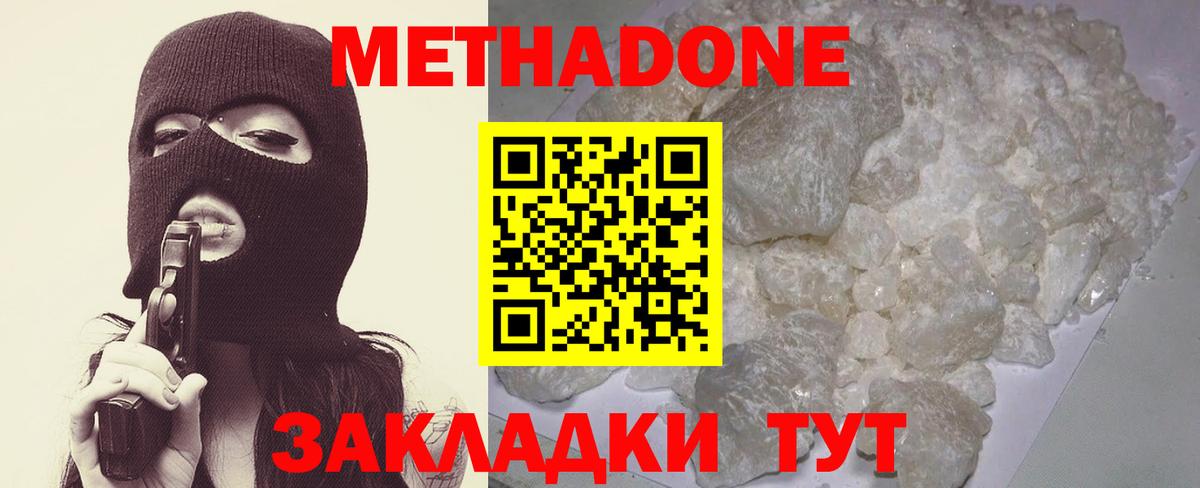 Надым  Метадон мёд  Вход с VPN 