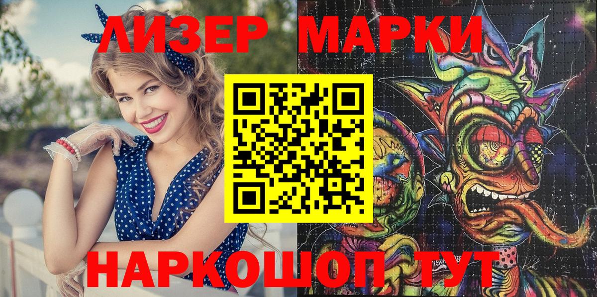 Марки N-bome 1,5мг  Вход с VPN  Надым 